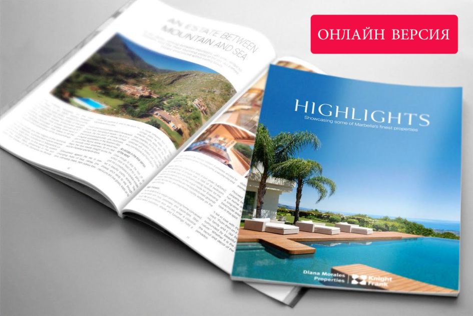 Новый выпуск журнала Highlights от DM Properties!